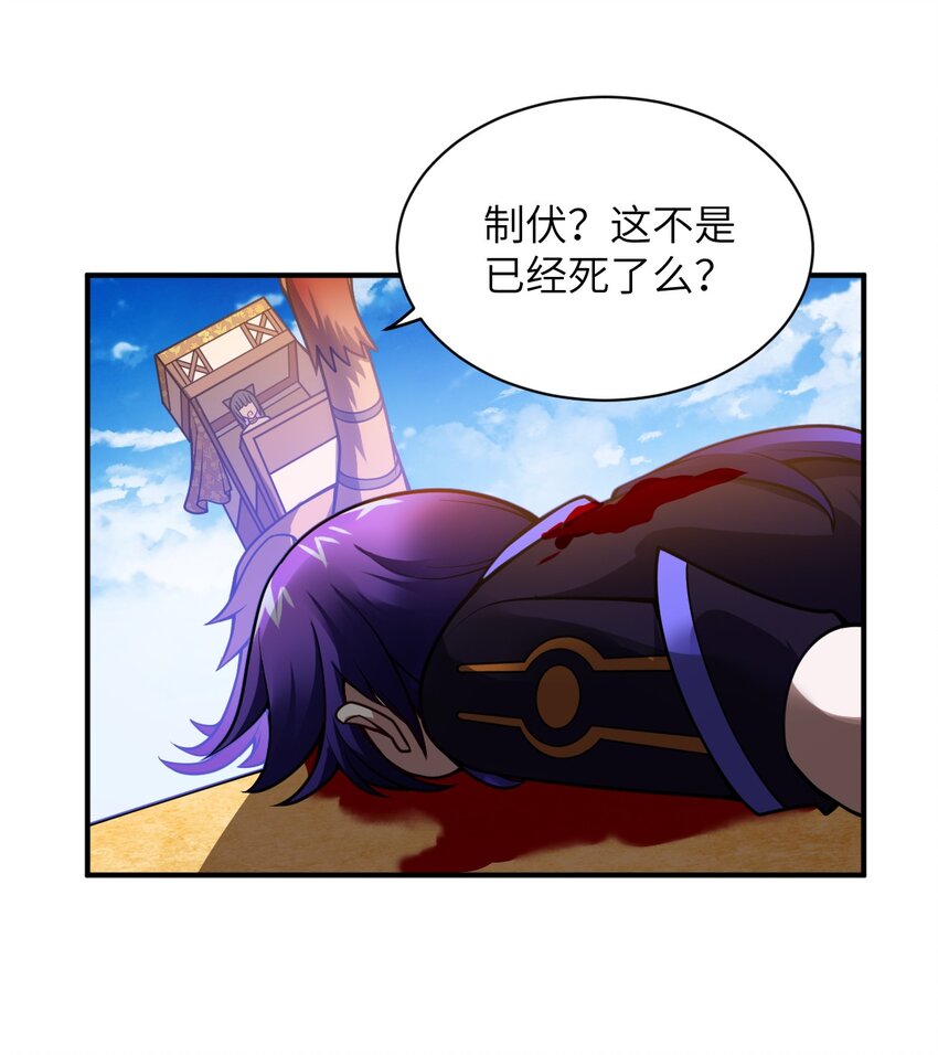 最强魔君的我突然变小了漫画免费看漫画,063 豹猫族女王2图