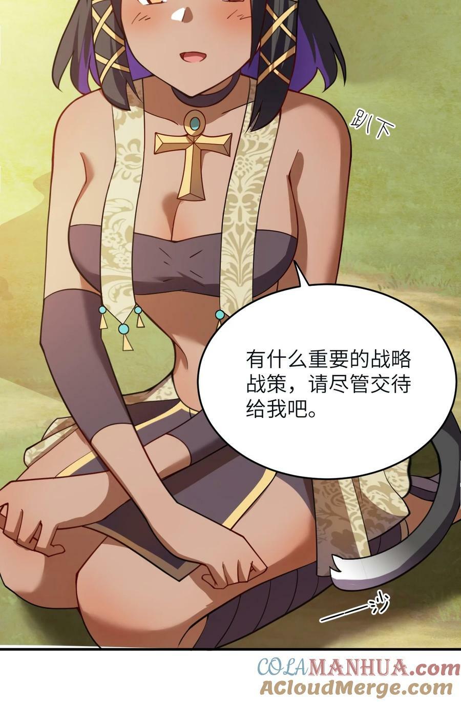 身为最强魔君的我突然变小了合集漫画,130 你先别急，他们更急1图
