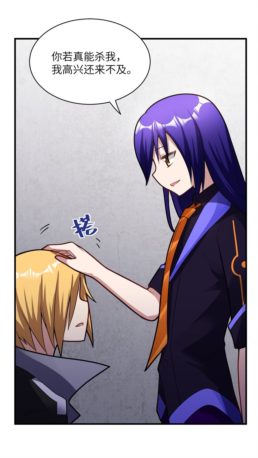 身为最强魔君的我突然变小了合集漫画,012 哼哼，这就是我的杀手锏了！2图