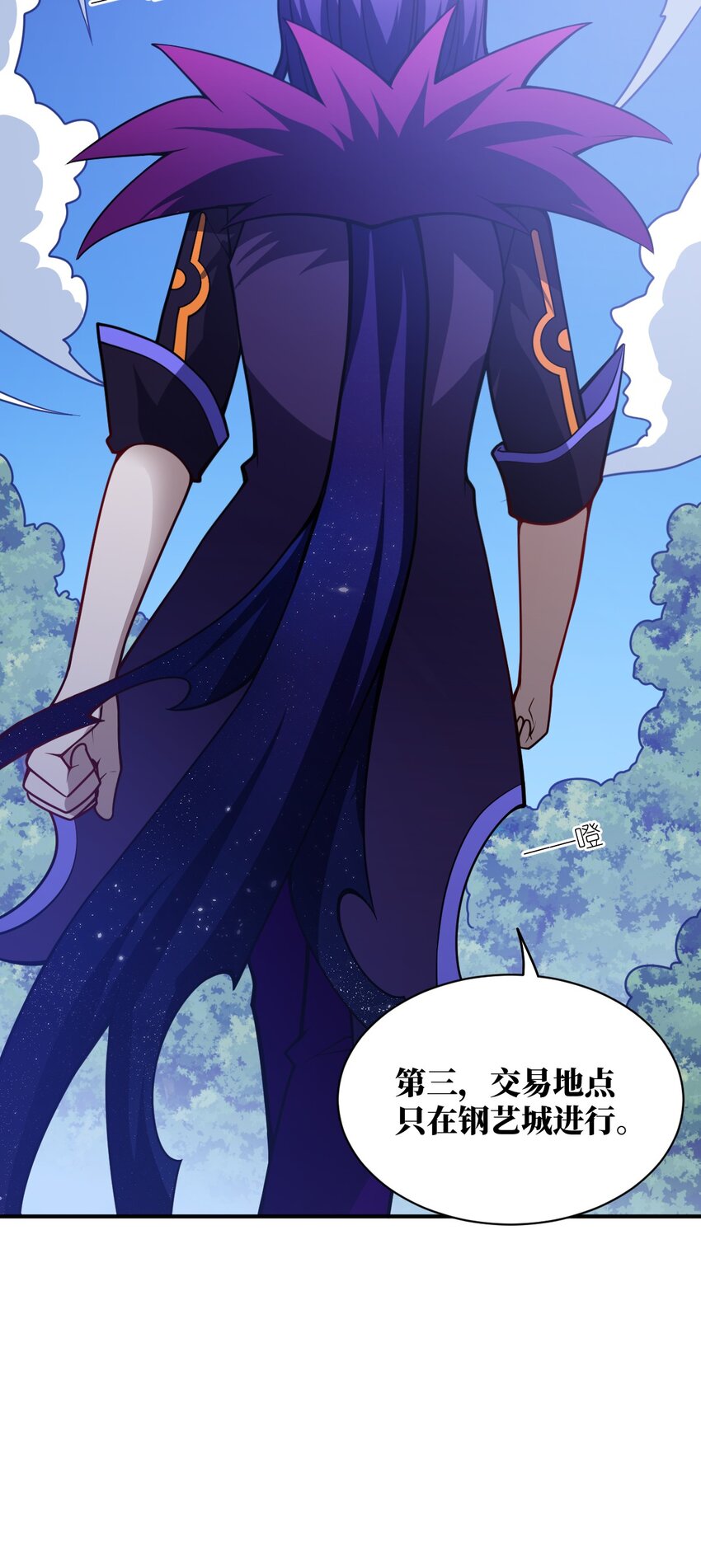 身为最强魔君的我突然变小了合集漫画,057 世间的未来1图