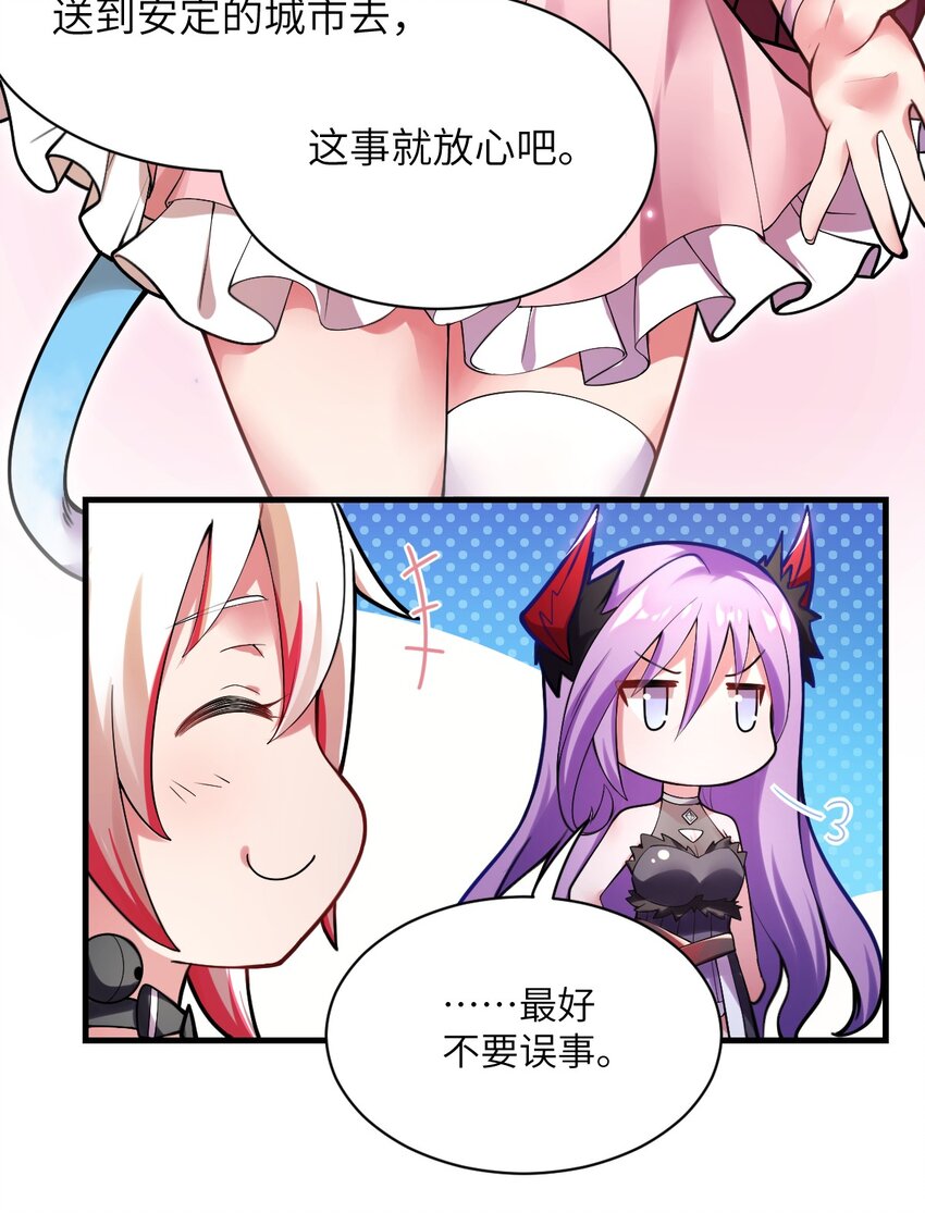 身为最强魔君的我突然变小了合集漫画,002 大人！时代变了！2图