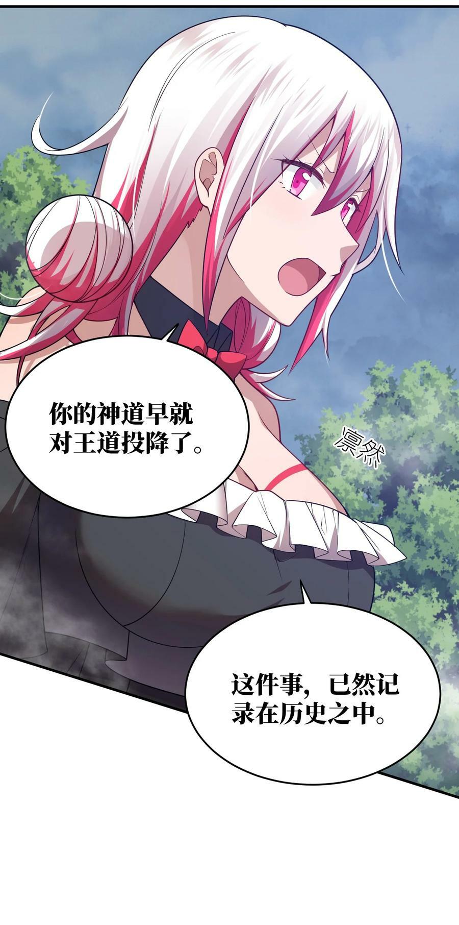 身为最强魔君的我突然变小了合集漫画,125 你早就输了2图