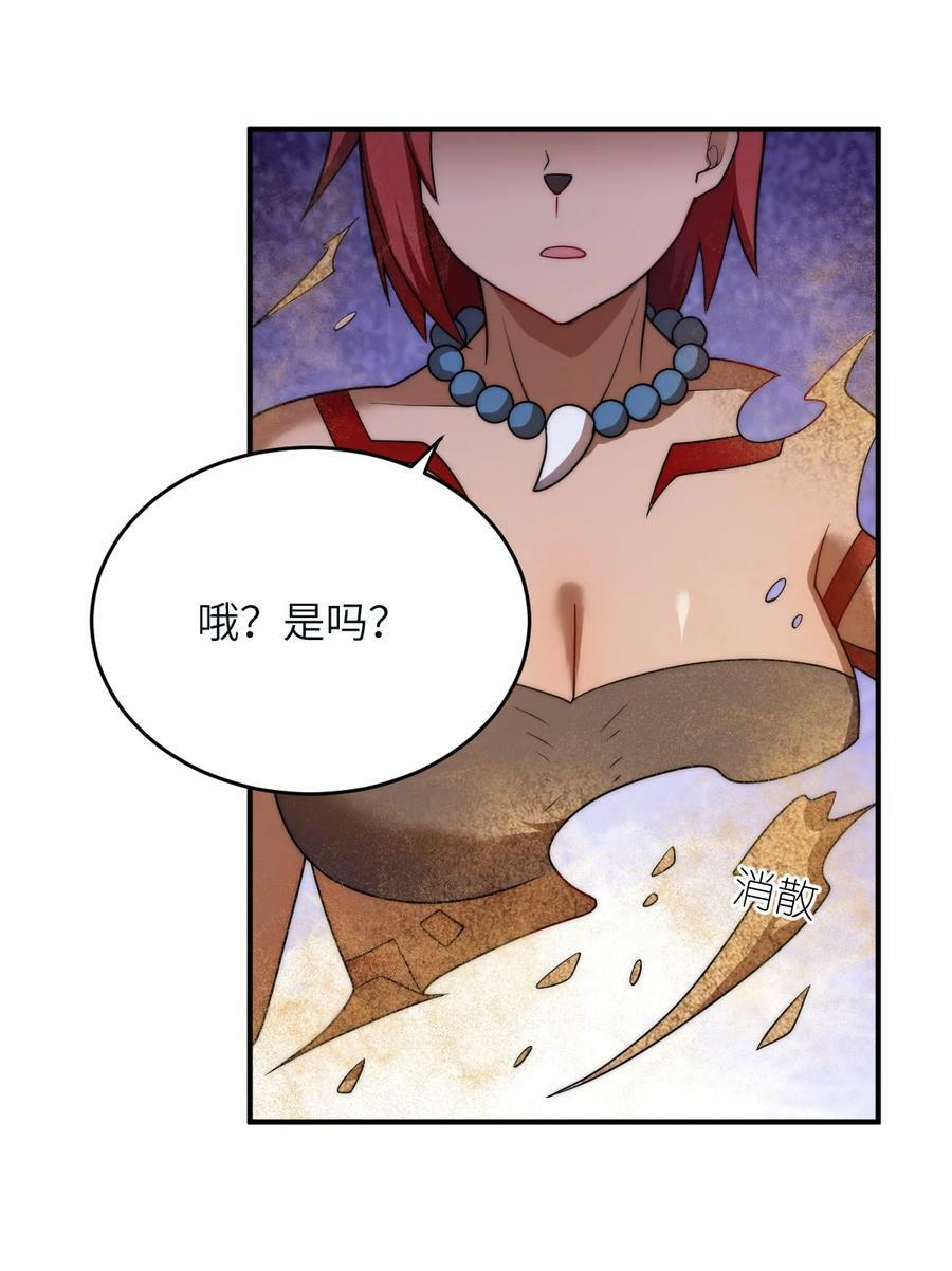 身为最强魔君的我突然变小了合集漫画,130 你先别急，他们更急2图