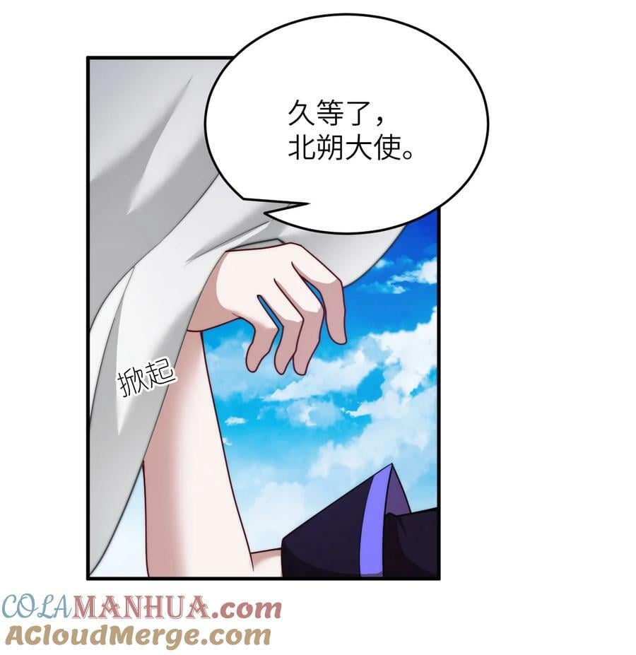 身为最强魔君的我突然变小了合集漫画,132 帝国覆灭的画卷1图