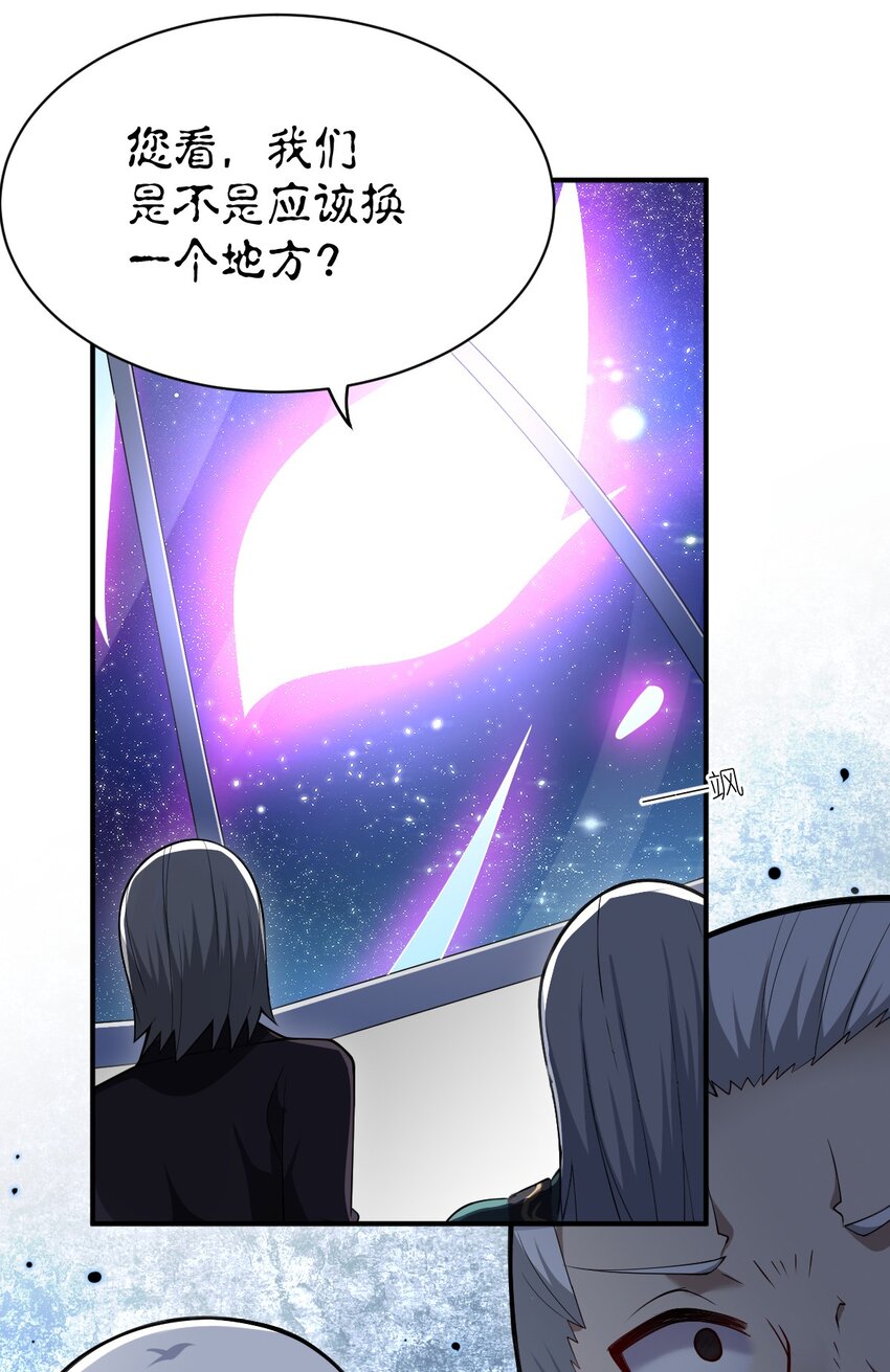 最强魔君的我突然变小了漫画免费看漫画,056 三方会谈2图