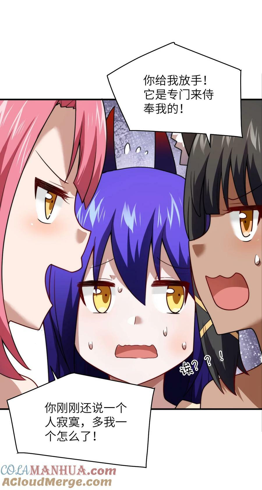 身为最强魔君的我突然变小了合集漫画,132 帝国覆灭的画卷1图
