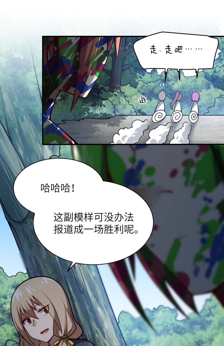 身为最强魔君的我突然变小了合集漫画,059 不光彩的胜利1图