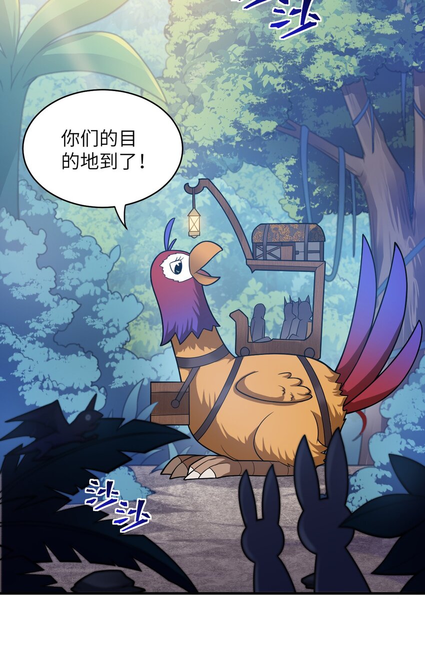 最强魔君的我突然变小了漫画免费看漫画,017 帝国千年的异变1图