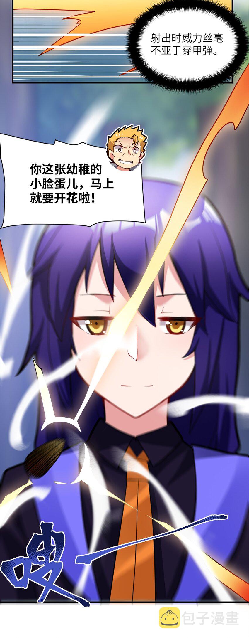 身为最强魔君的我突然变小了合集漫画,009 主人，你回来了1图