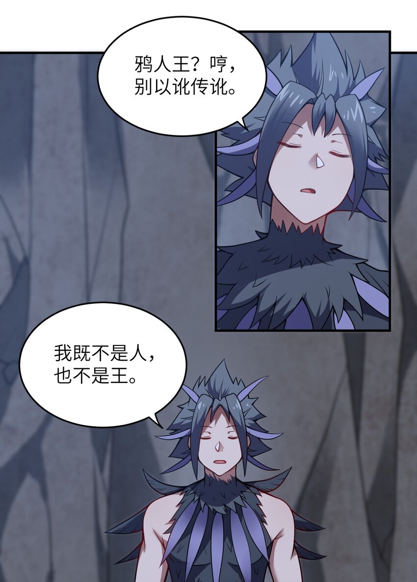 身为最强魔君的我突然变小了合集漫画,071 让我再试一次2图
