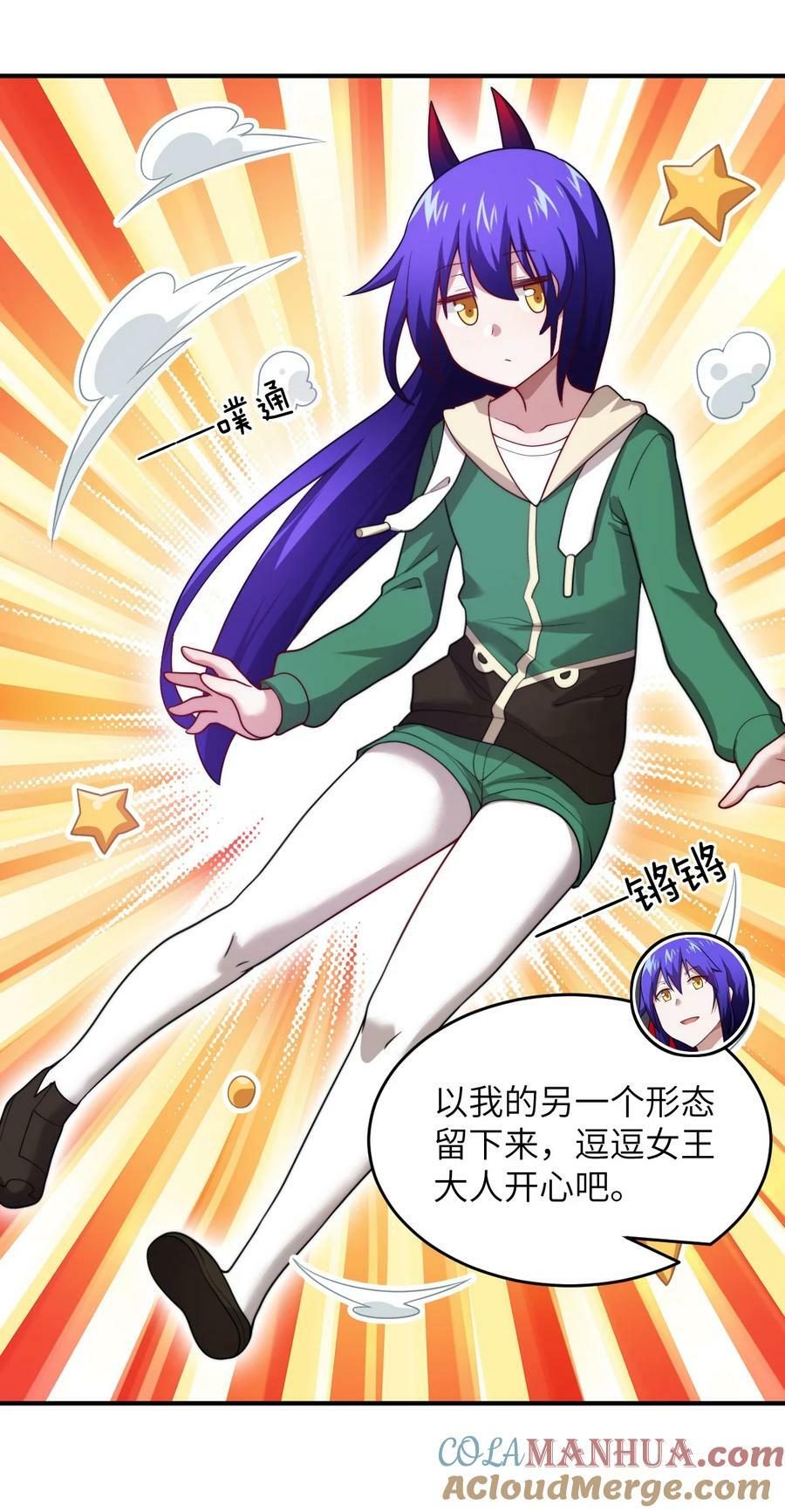 身为最强魔君的我突然变小了合集漫画,132 帝国覆灭的画卷1图