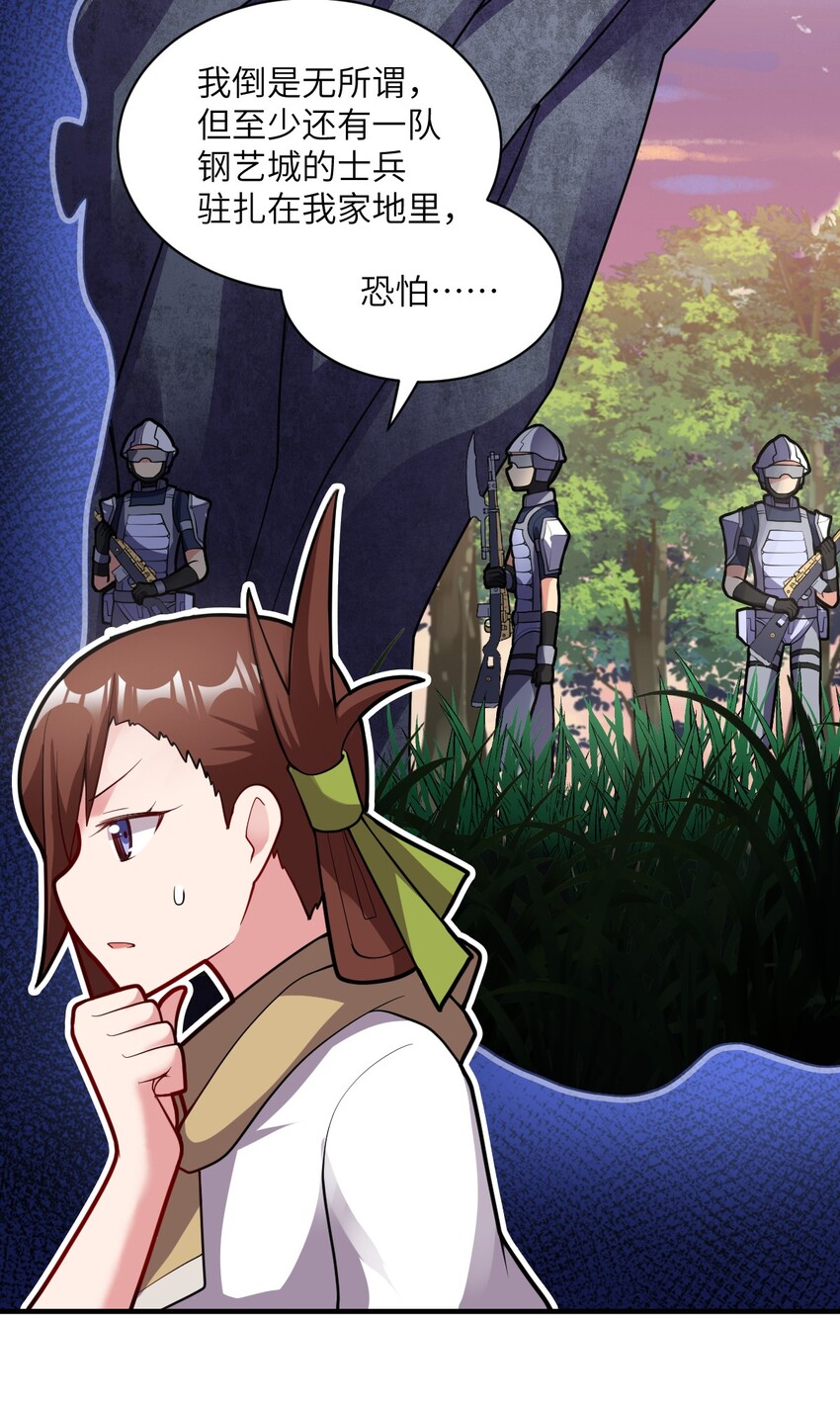 身为最强魔君的我突然变小了合集漫画,010 我要盯住主人！2图
