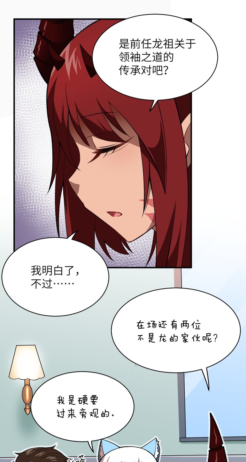 身为最强魔君的我突然变小了合集漫画,052 无法阻止的攻势2图