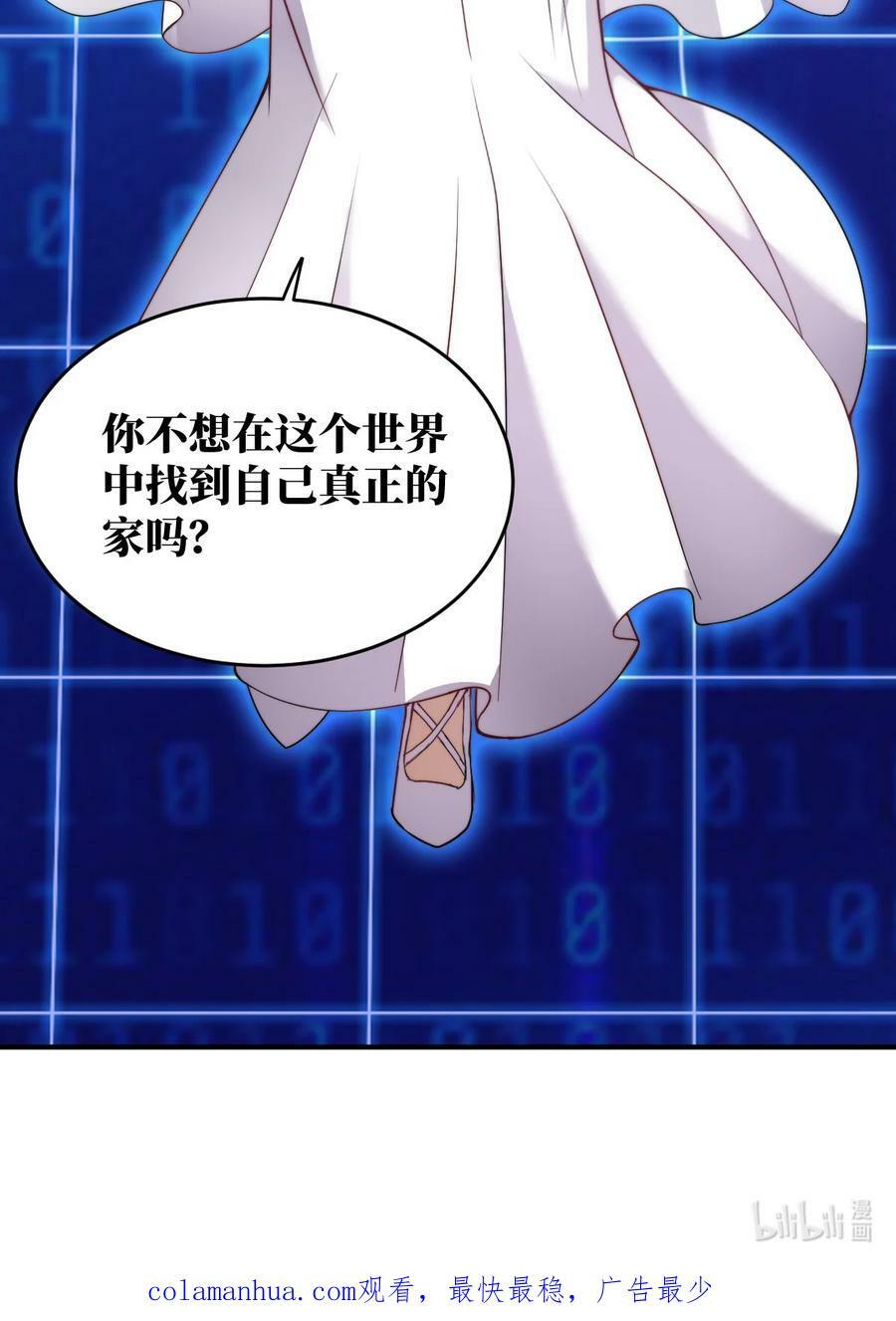 最强魔君的我突然变小了漫画免费看漫画,134 融合人族驭下之道2图