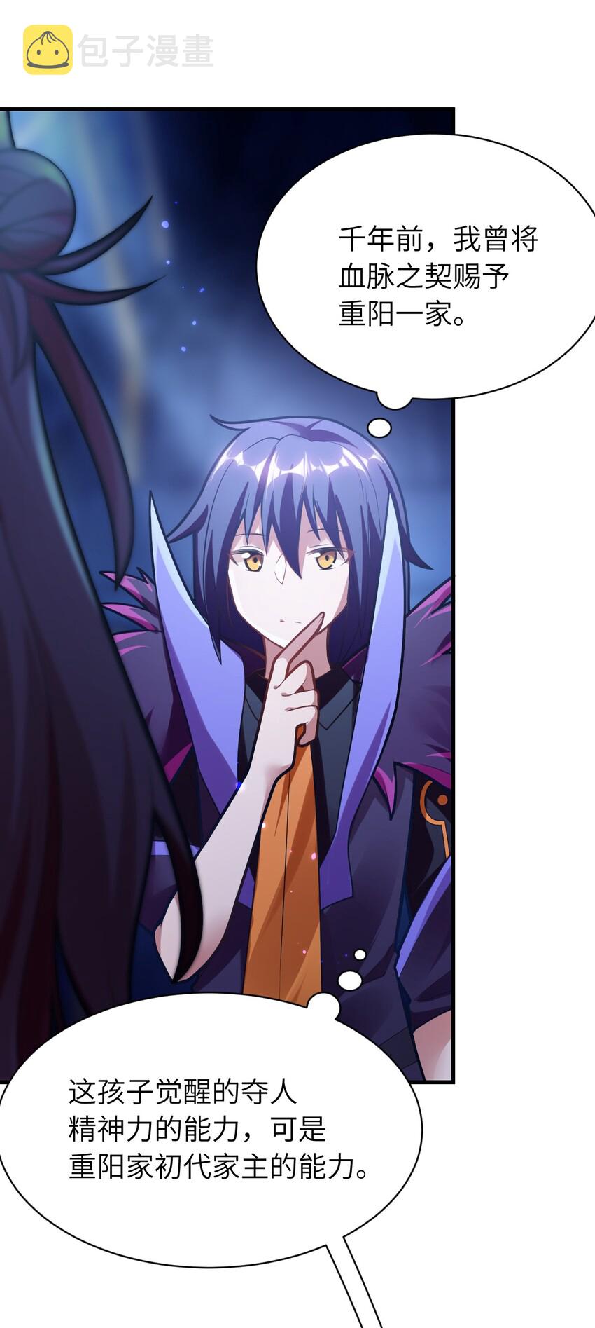 最强魔君的我突然变小了漫画免费看漫画,004 亘古一帝，王者归来2图