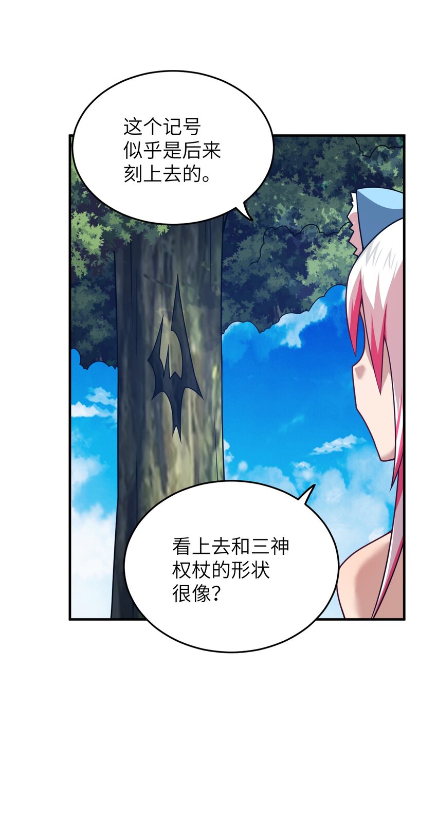 身为最强魔君的我突然变小了合集漫画,96 动点真格看看！1图