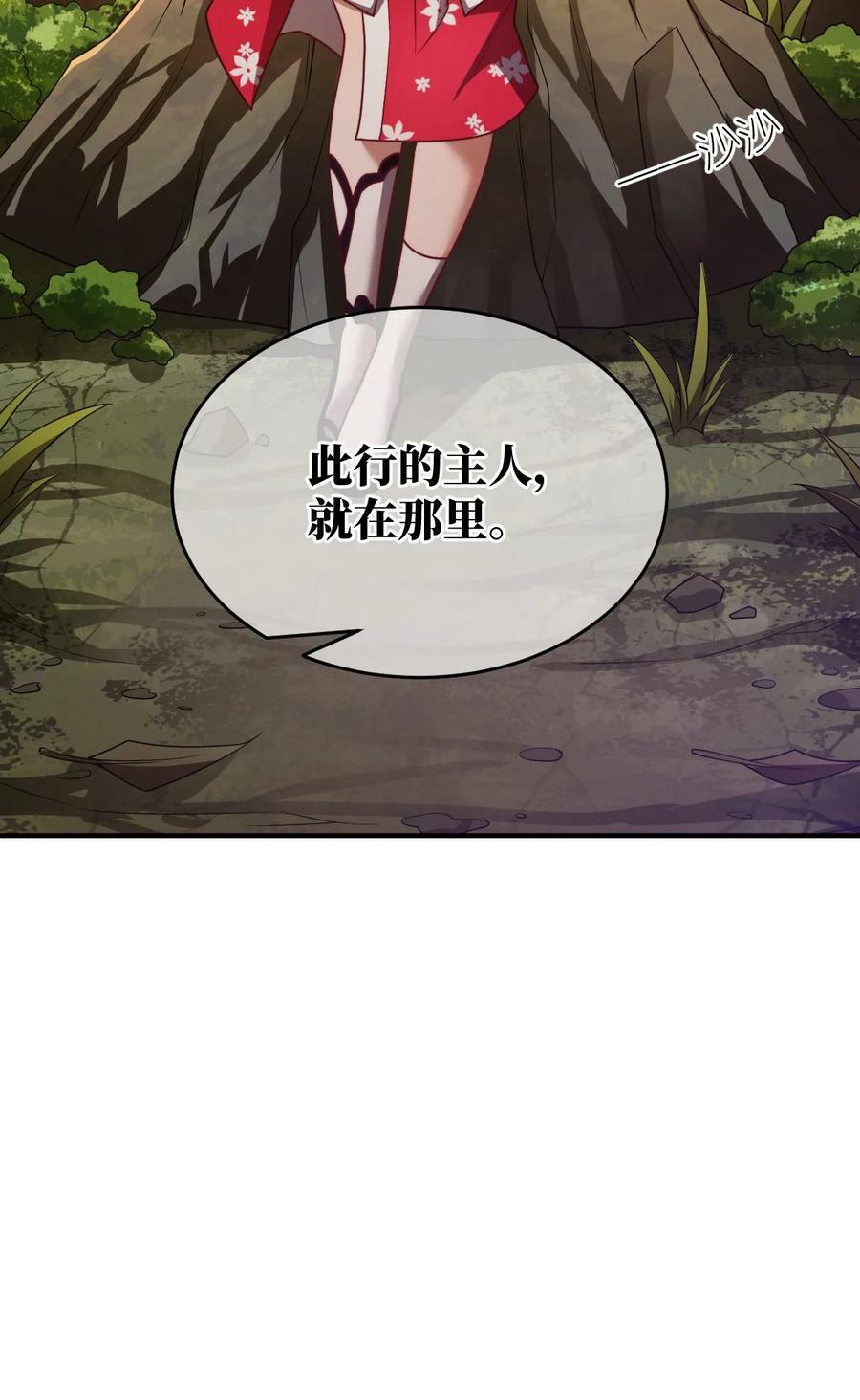 最强魔君的我突然变小了漫画免费看漫画,136 最残酷的王道手段2图