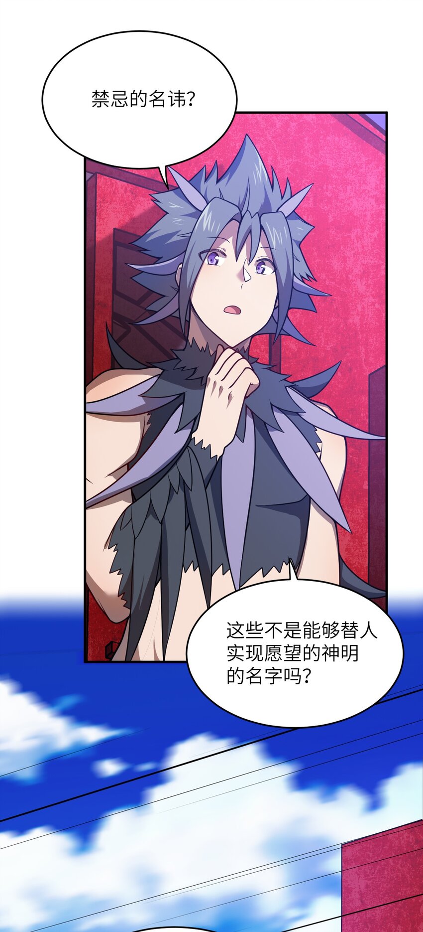 最强魔君的我突然变小了漫画免费看漫画,072 追兵2图
