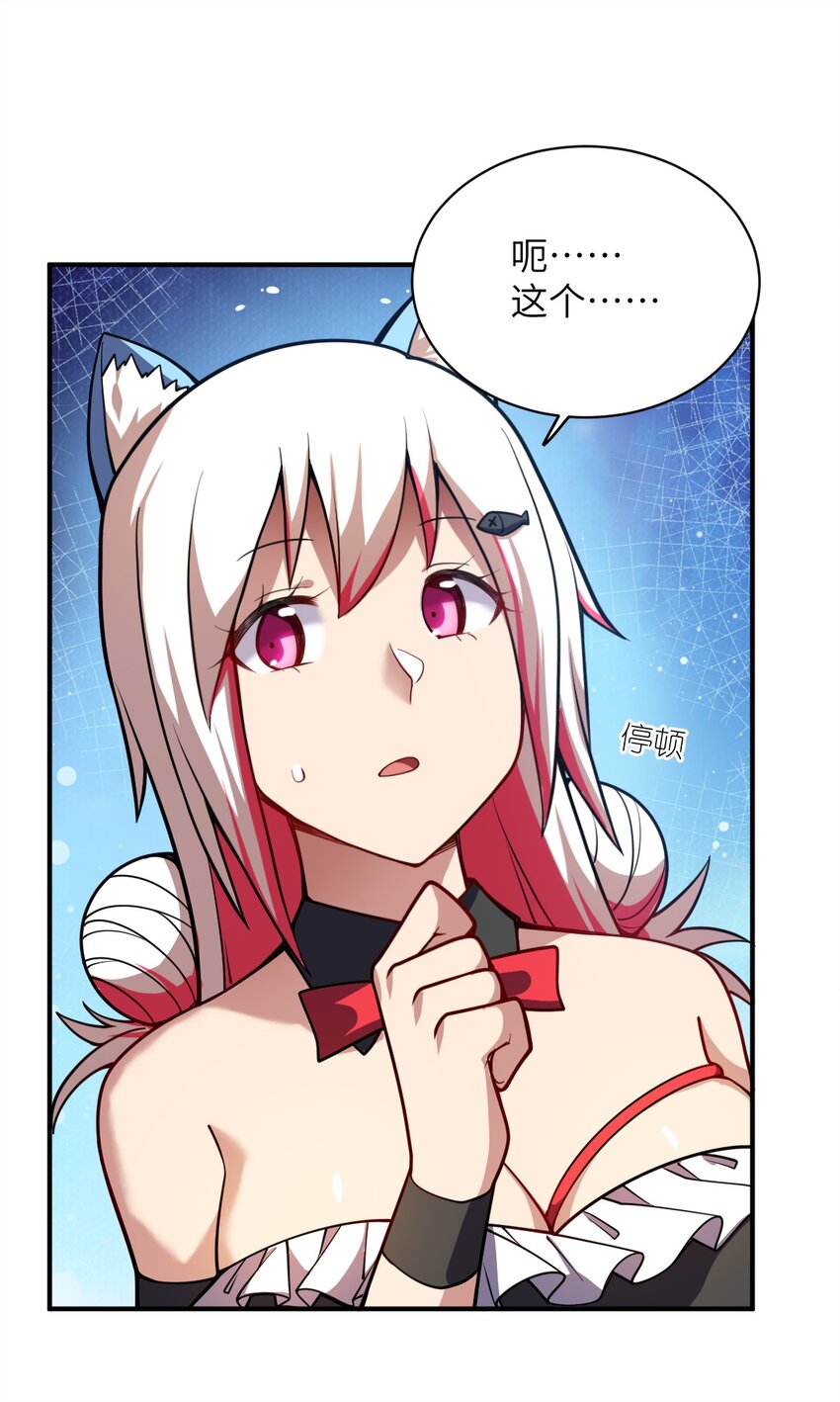 最强魔君的我突然变小了漫画免费看漫画,055 谈判的准备1图
