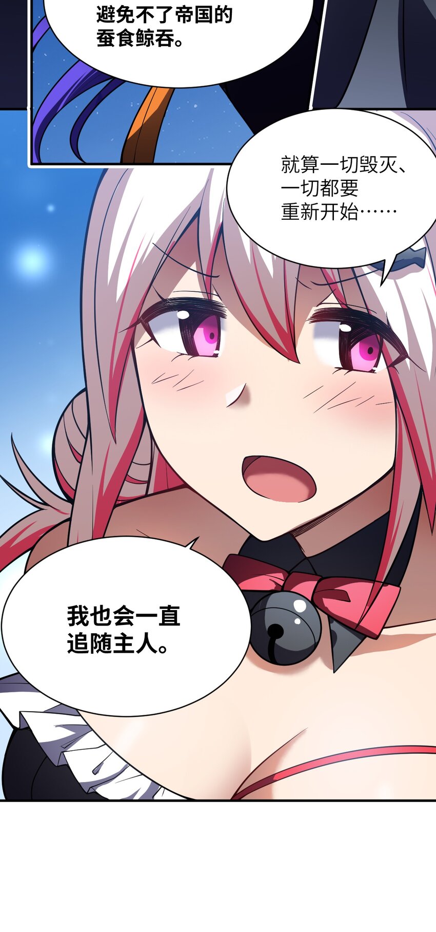 身为最强魔君的我突然变小了合集漫画,053 我无意杀戮。1图