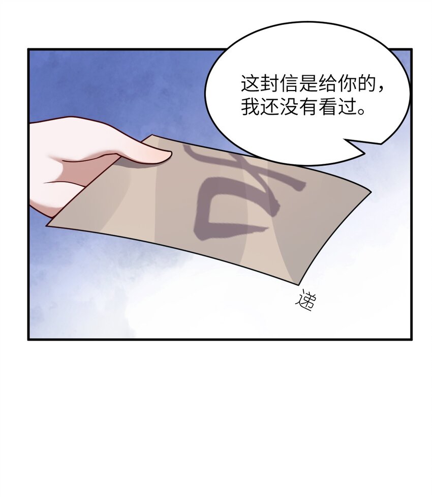 最强魔君的我突然变小了漫画下拉漫画,087 吾犹在2图