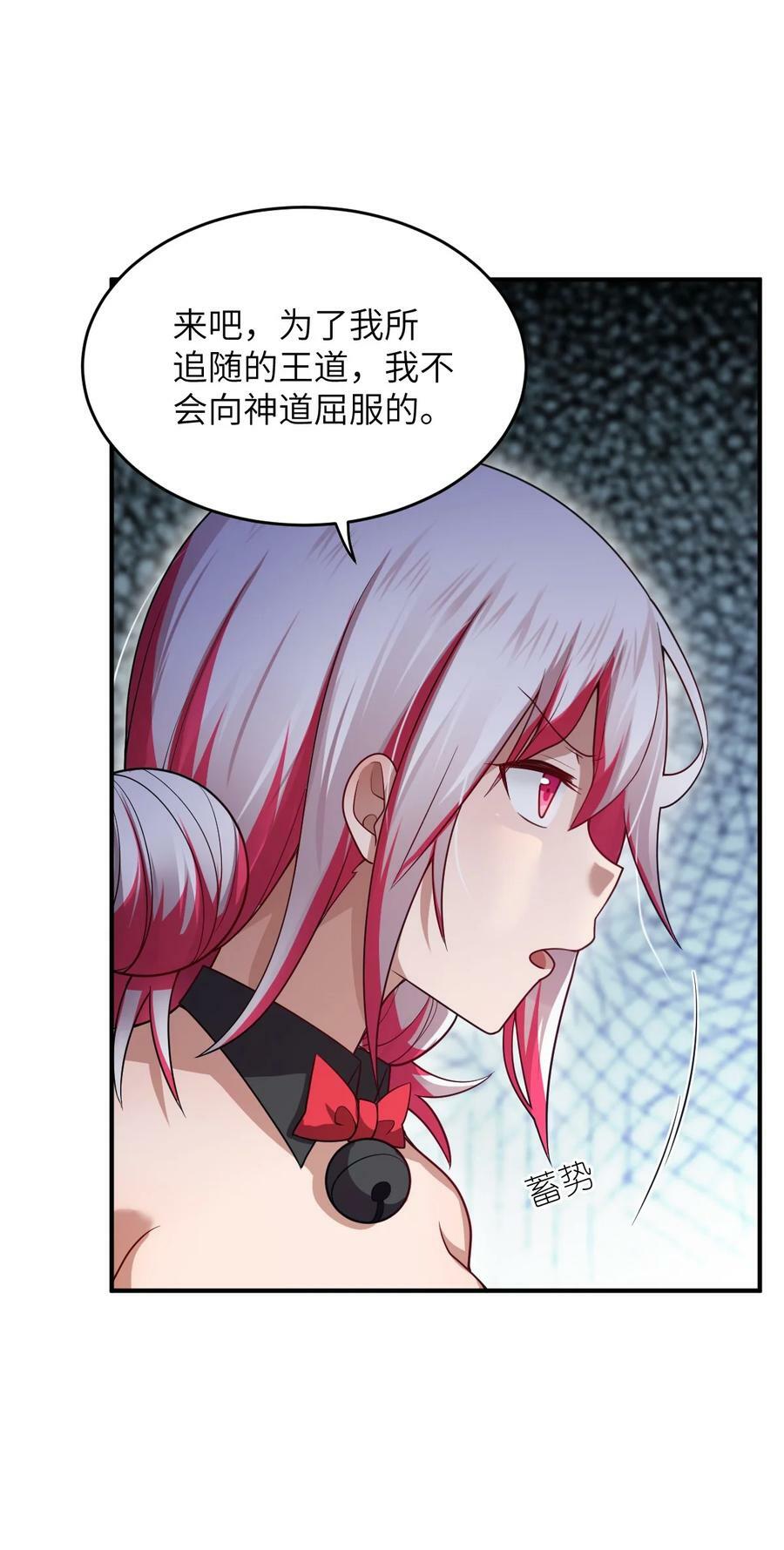 身为最强魔君的我突然变小了合集漫画,125 你早就输了2图