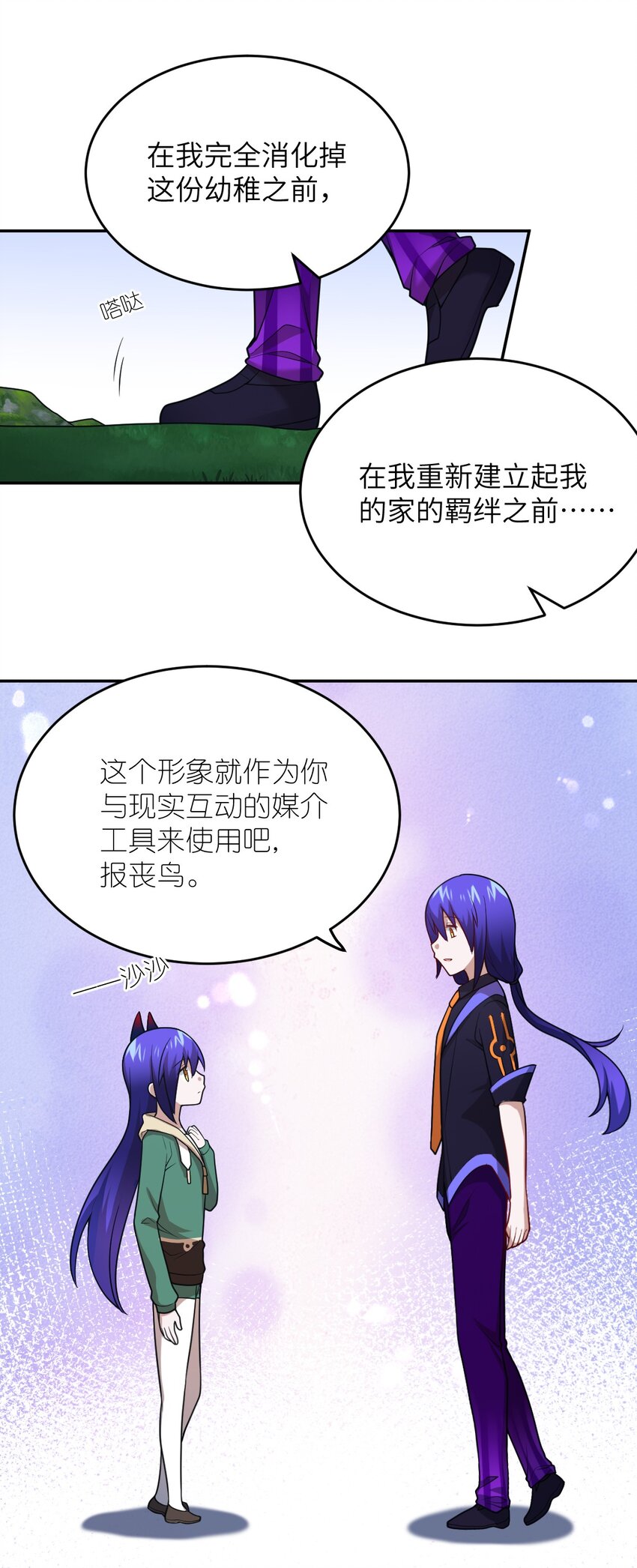 身为最强魔君的我突然变小了合集漫画,100 战争，如你所愿2图