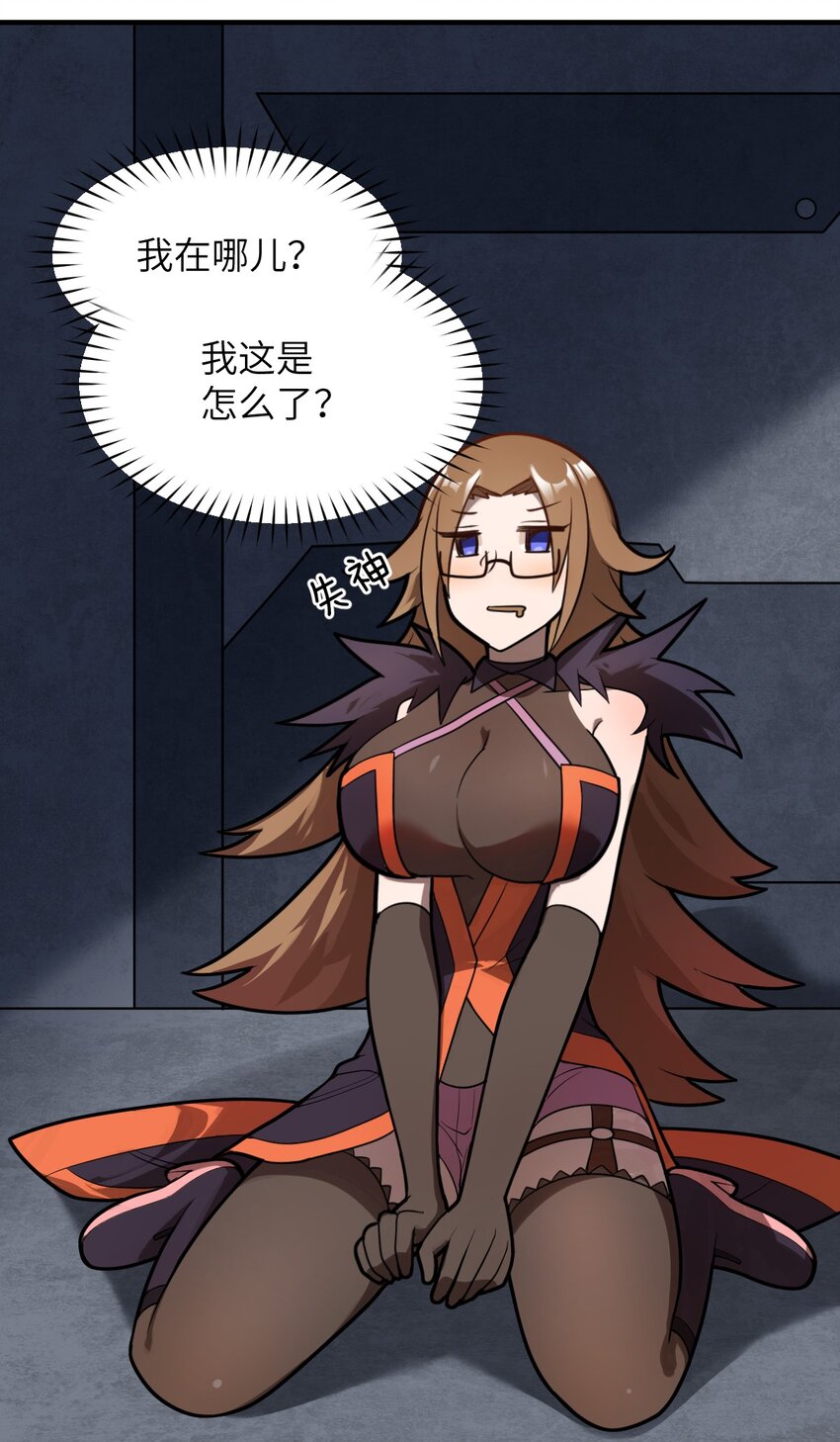 身为最强魔君的我突然变小了合集漫画,018.5 魔王的惩戒法则2图