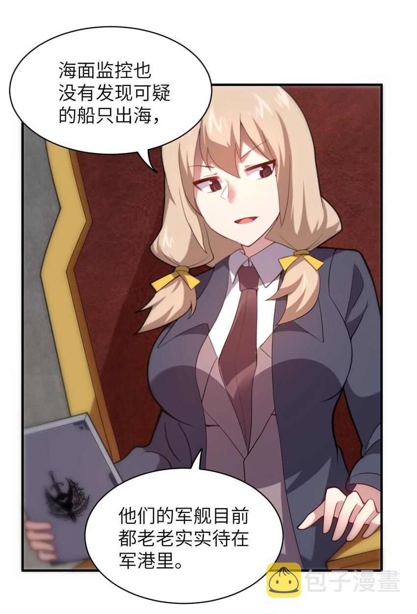 身为最强魔君的我突然变小了合集漫画,035 球局和棋局2图