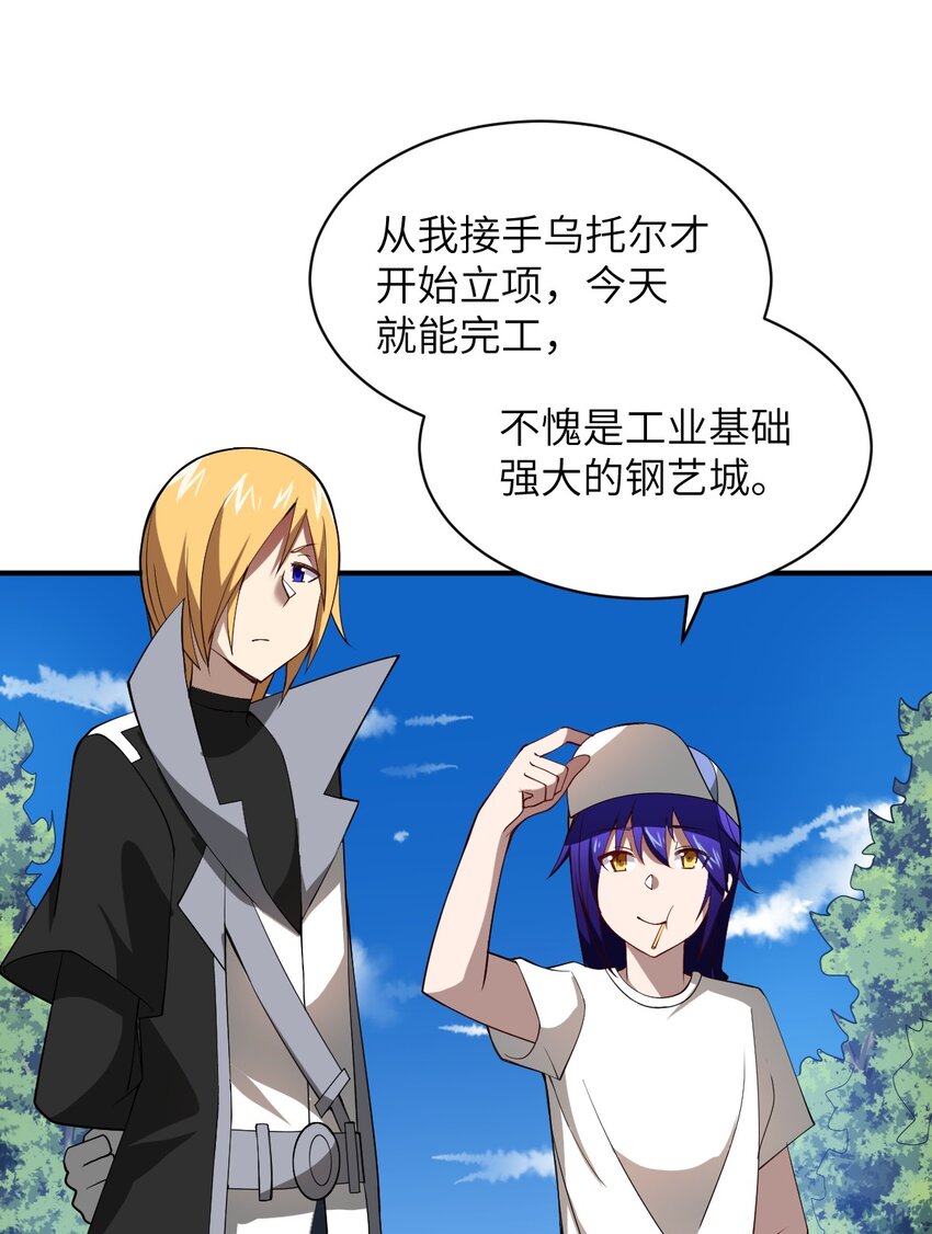 身为最强魔君的我突然变小了合集漫画,055 谈判的准备1图