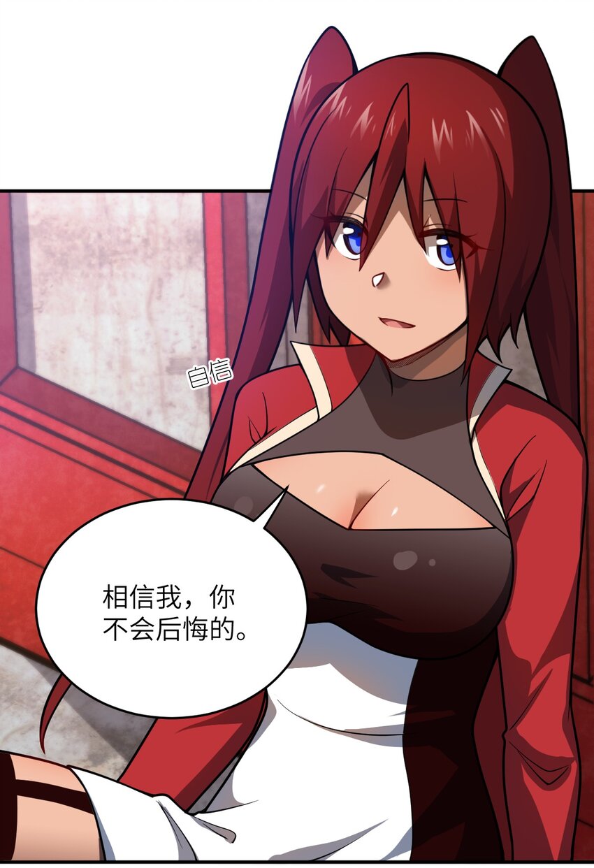 最强魔君的我突然变小了漫画免费看漫画,072 追兵2图