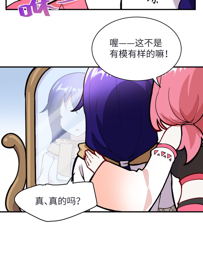 身为最强魔君的我突然变小了合集漫画,番外 魔君异闻录-31图