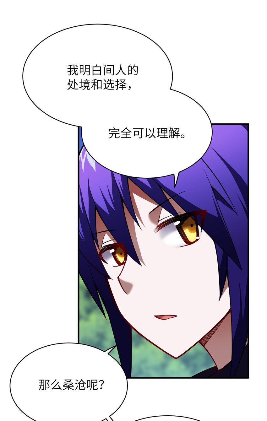 身为最强魔君的我突然变小了合集漫画,060 狼狈为奸1图
