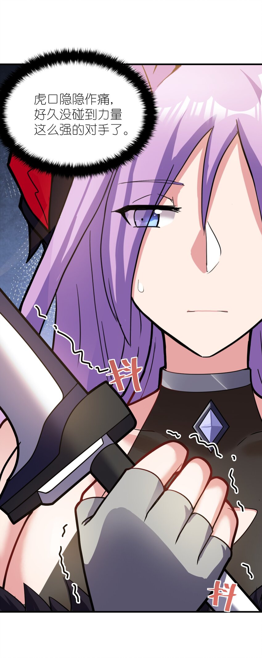 身为最强魔君的我突然变小了合集漫画,014 不听话的萝莉城主就要……2图