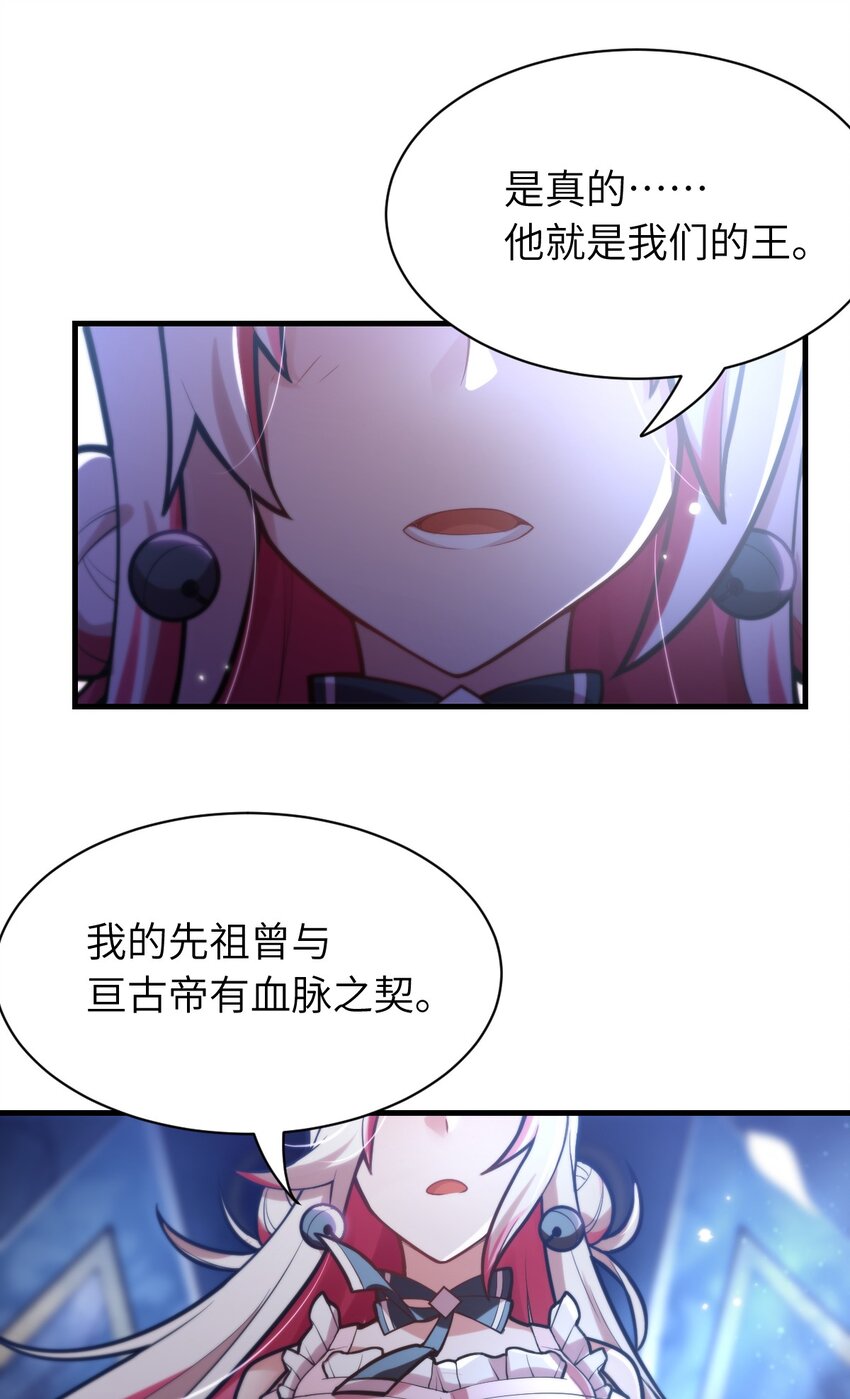 最强魔君的我突然变小了漫画免费看漫画,004 亘古一帝，王者归来2图