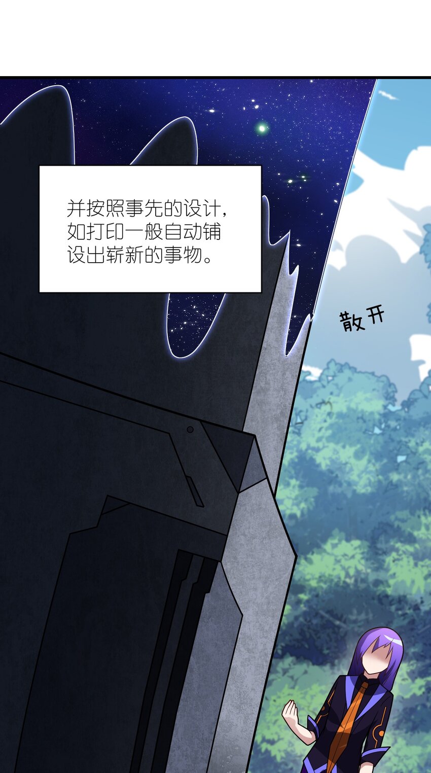 身为最强魔君的我突然变小了合集漫画,020 学习科技与为人之道1图