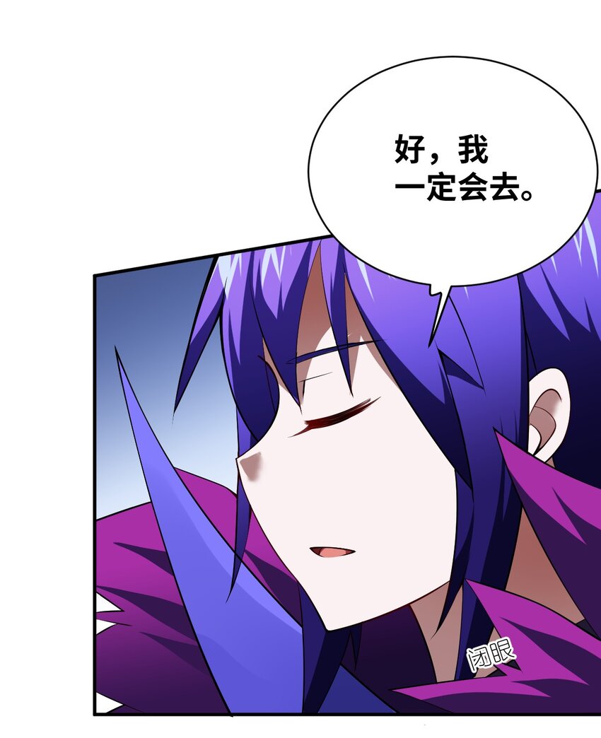 最强魔君的我突然变小了漫画免费看漫画,058 最强的人类2图