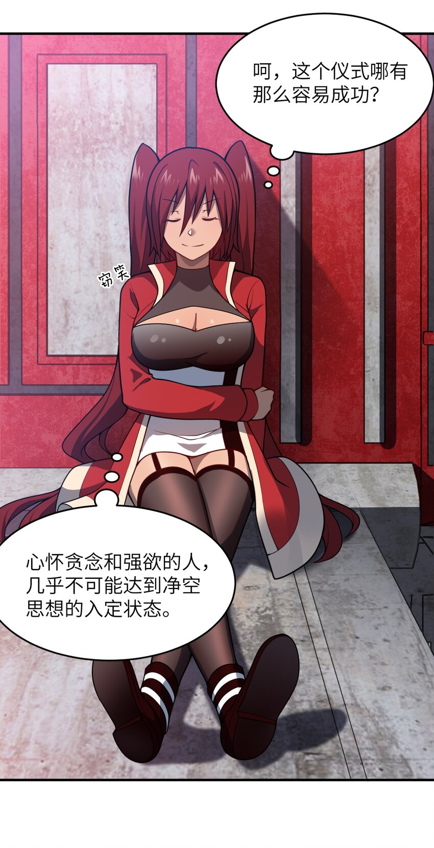 最强魔君的我突然变小了漫画免费看漫画,072 追兵2图