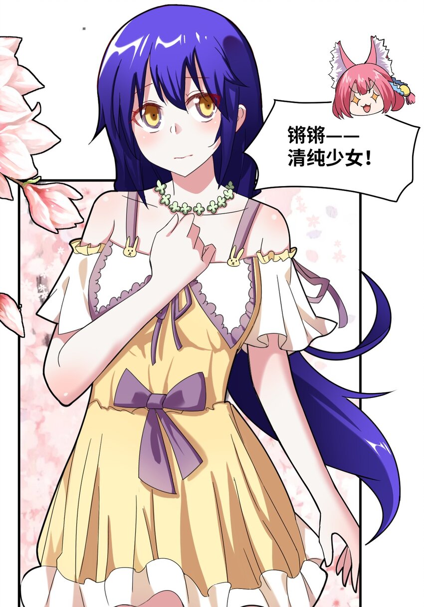 身为最强魔君的我突然变小了合集漫画,番外 魔君异闻录-31图