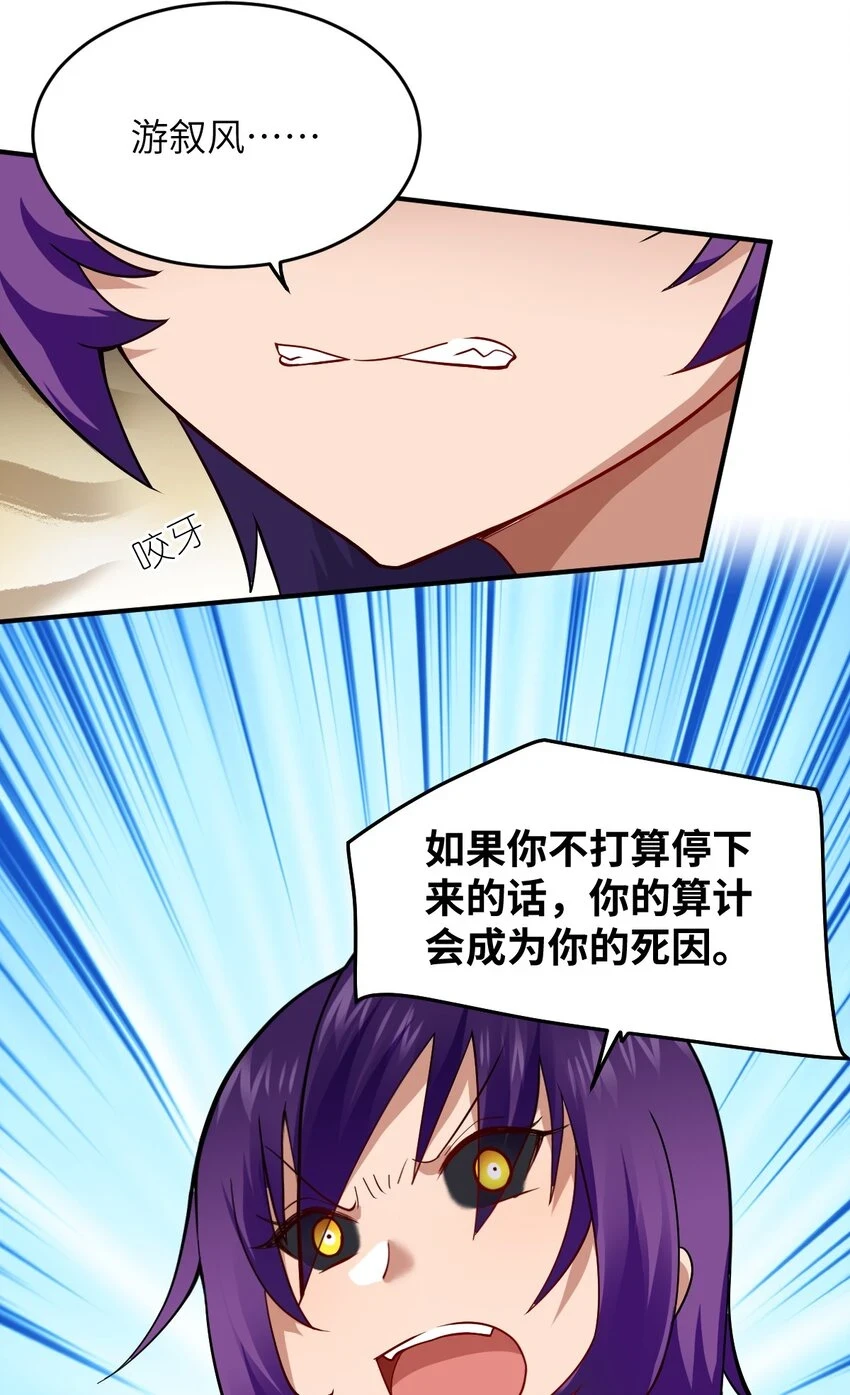 身为最强魔君的我突然变小了合集漫画,121 从永生到永恒2图