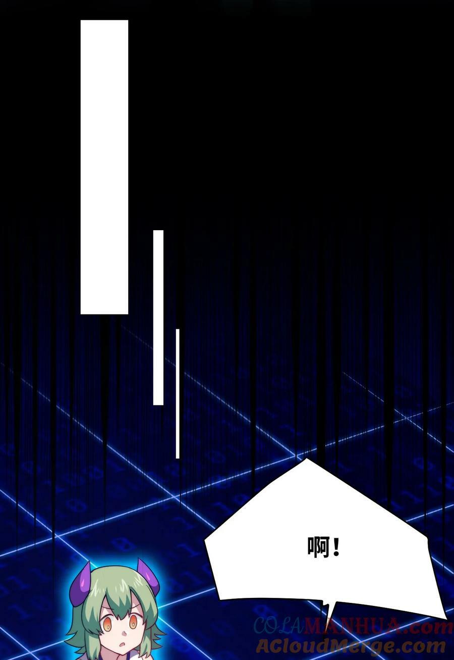 最强魔君突然变小了49话漫画,133 网络里的怪物之王1图