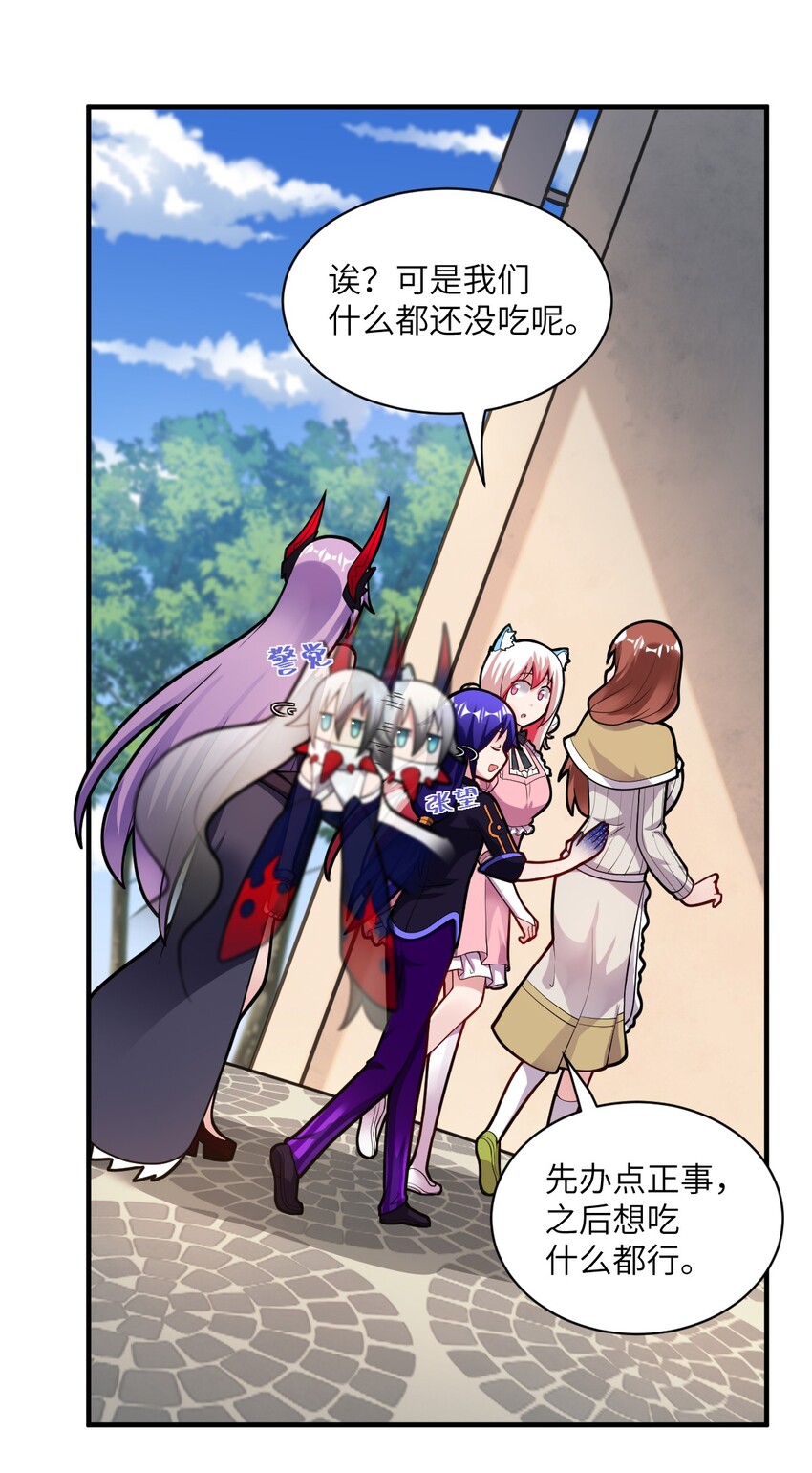 最强魔君的我突然变小了漫画免费看漫画,011 钢艺城大冒险开始！1图