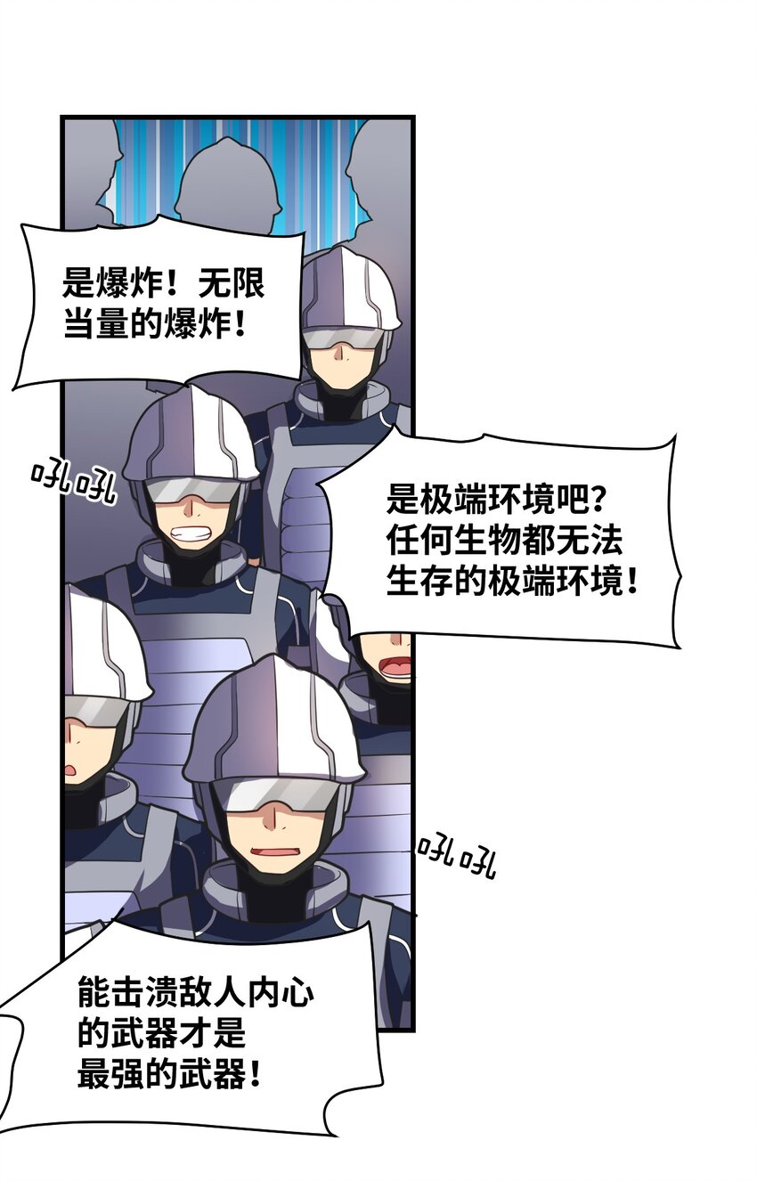 身为最强魔君的我突然变小了合集漫画,021 仙铜的使用方法2图