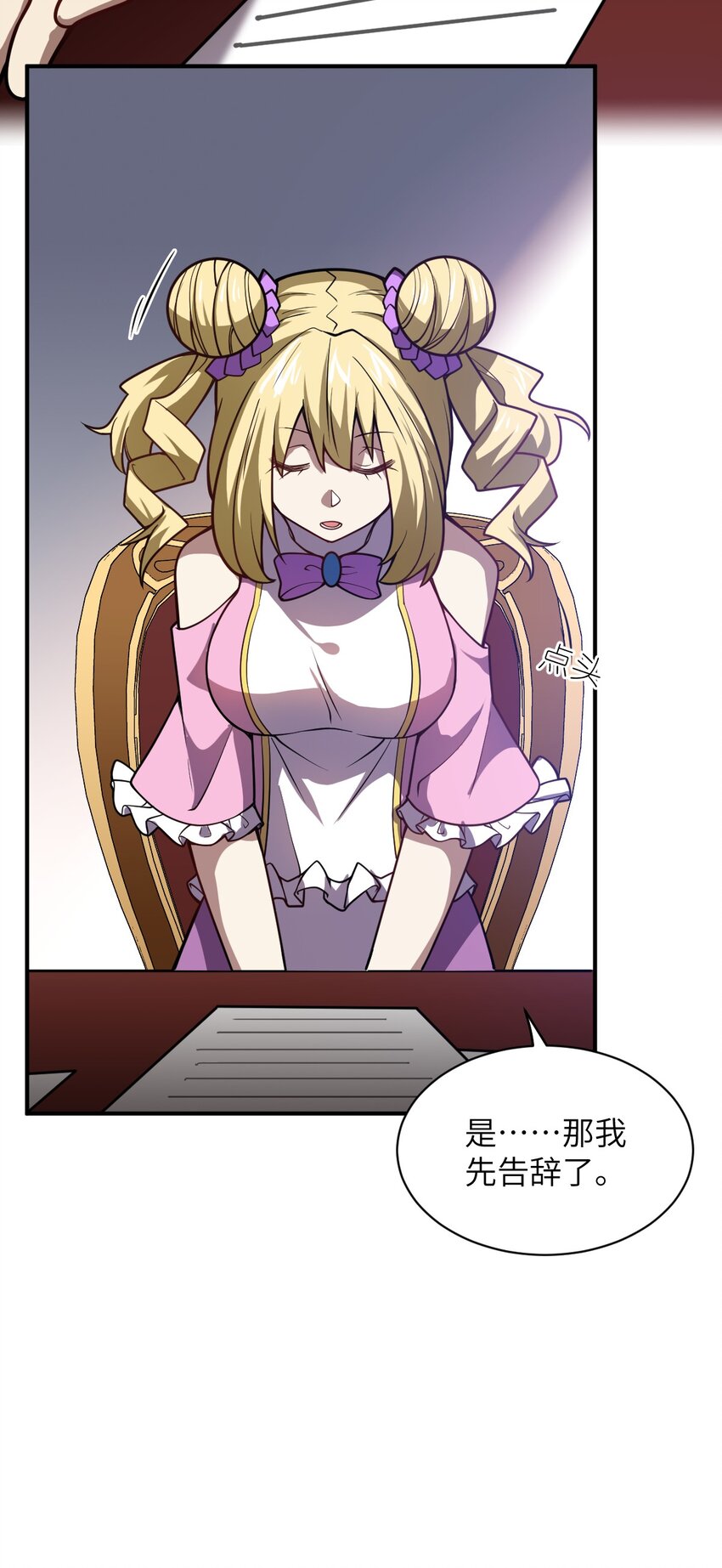最强魔君的我突然变小了漫画免费看漫画,054 秘密的约会？1图