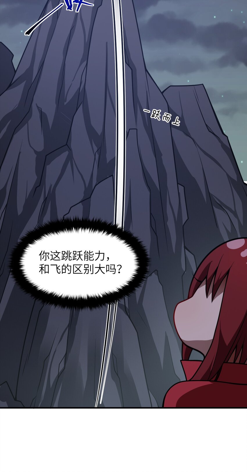 身为最强魔君的我突然变小了合集漫画,071 让我再试一次2图
