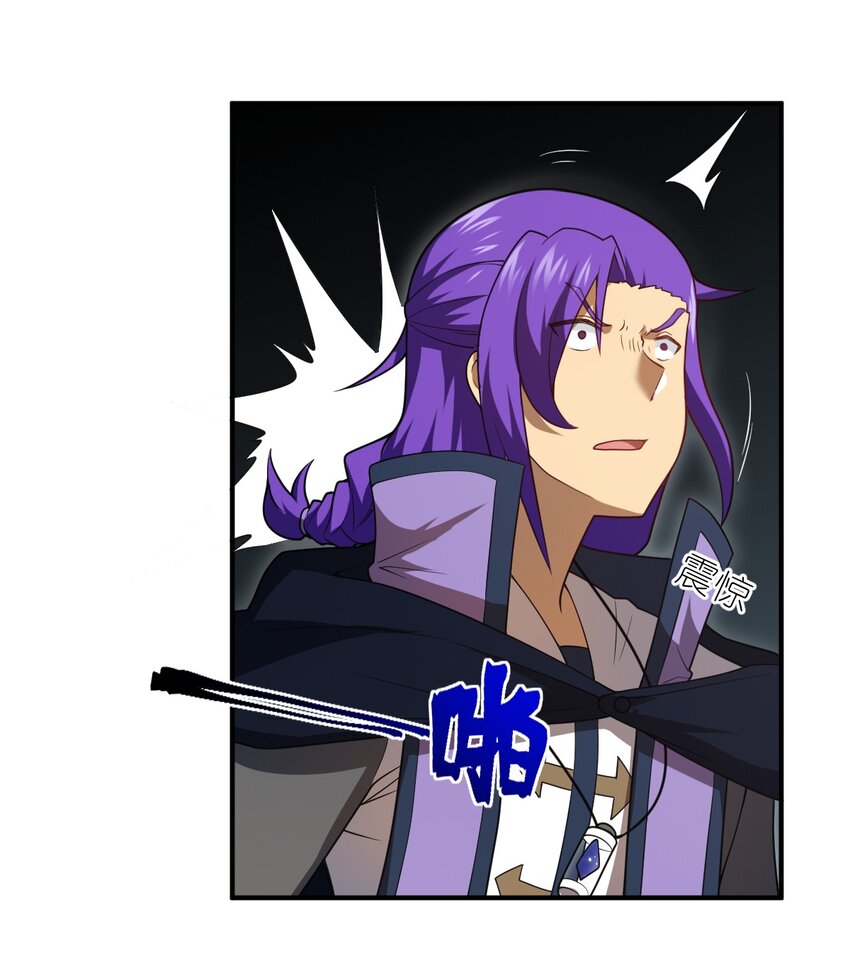 身为最强魔君的我突然变小了合集漫画,119 报丧之鸟1图
