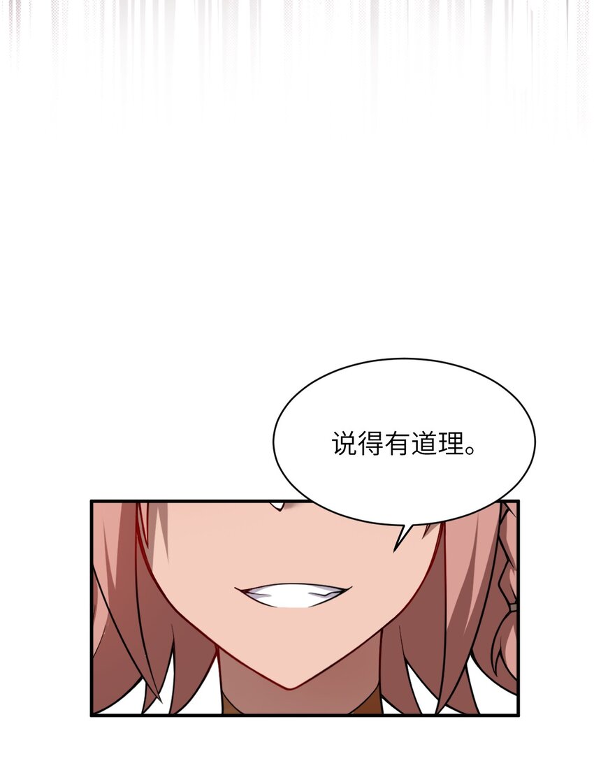 身为最强魔君的我突然变小了合集漫画,065 这，并不是罪行1图