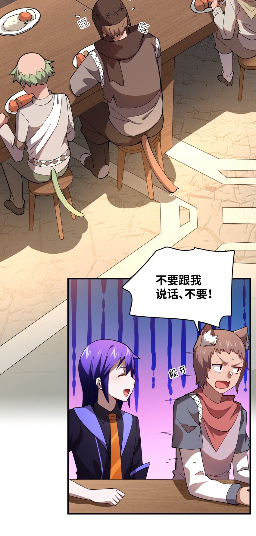 身为最强魔君的我突然变小了合集漫画,064 生而为狐，我很抱歉2图
