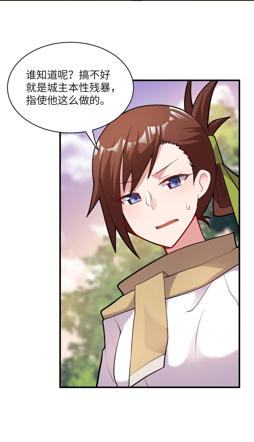身为最强魔君的我突然变小了合集漫画,010 我要盯住主人！2图