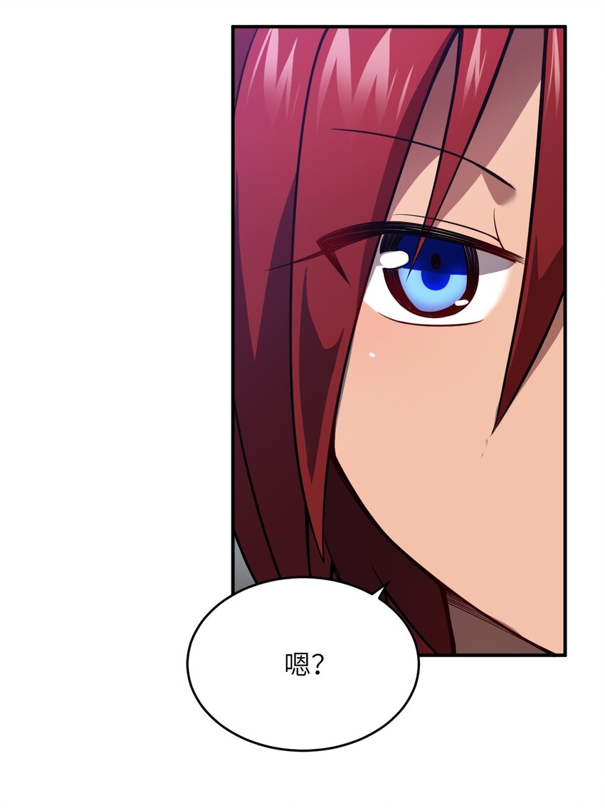 最强魔君的我突然变小了漫画免费看漫画,072 追兵2图